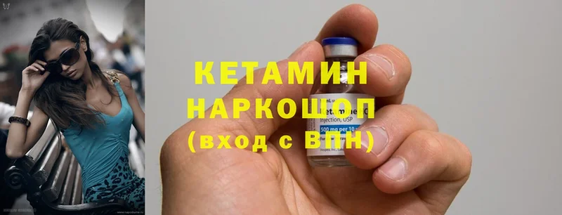 КЕТАМИН ketamine  Тайга 